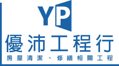 優沛工程行-LOGO